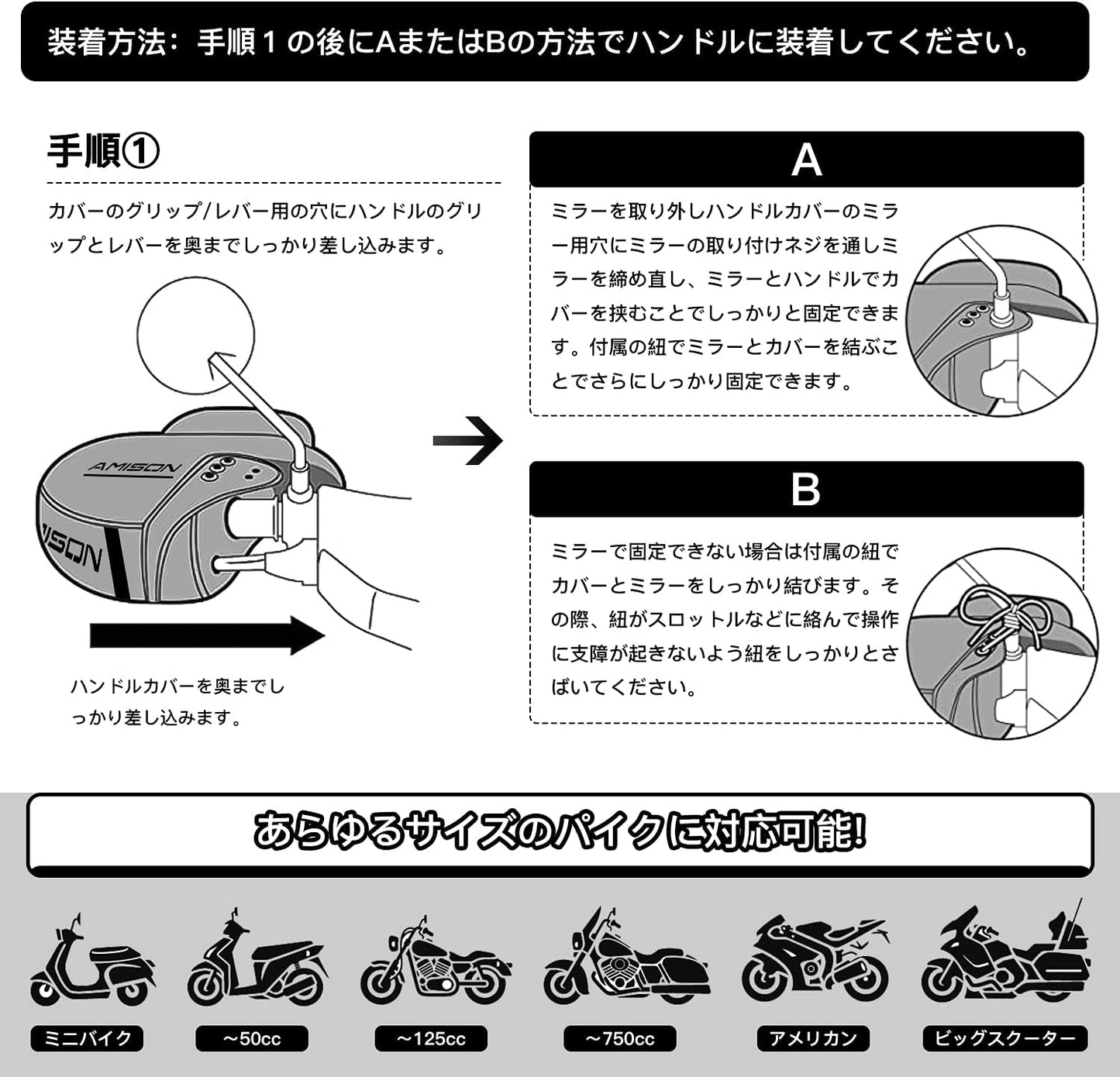 バイク用 ハンドルカバー